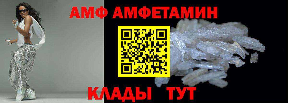 Amphetamine Розовый Ступино