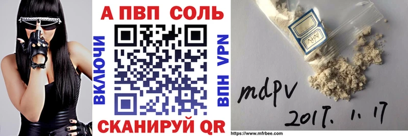 APVP мука Ступино