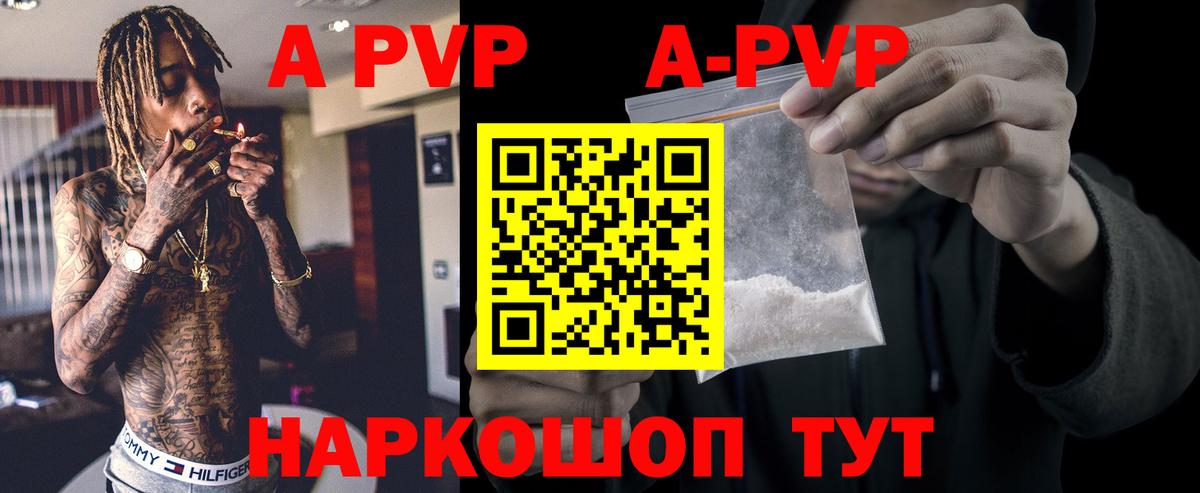 Alfa_PVP кристаллы Ступино