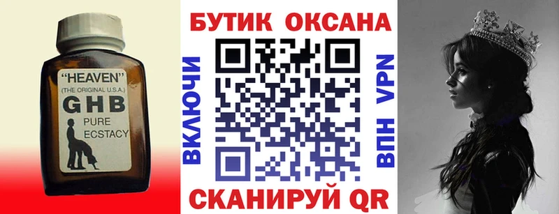 БУТИРАТ 99%  ссылка на мегу онион  Ступино 