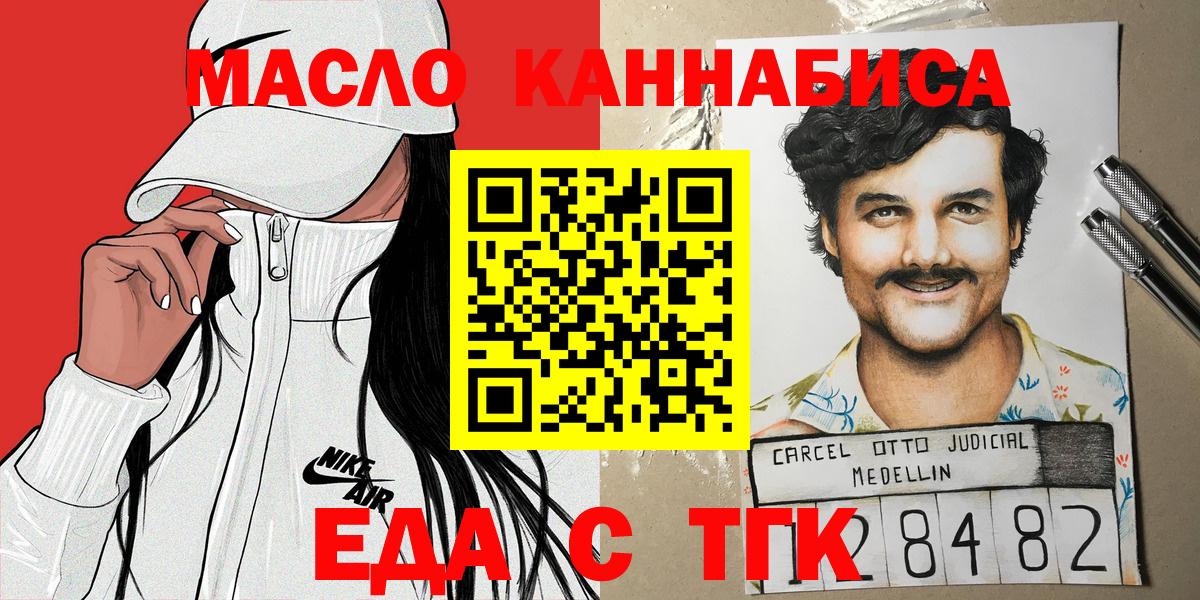 Ступино  Еда ТГК марихуана  Вход с VPN 