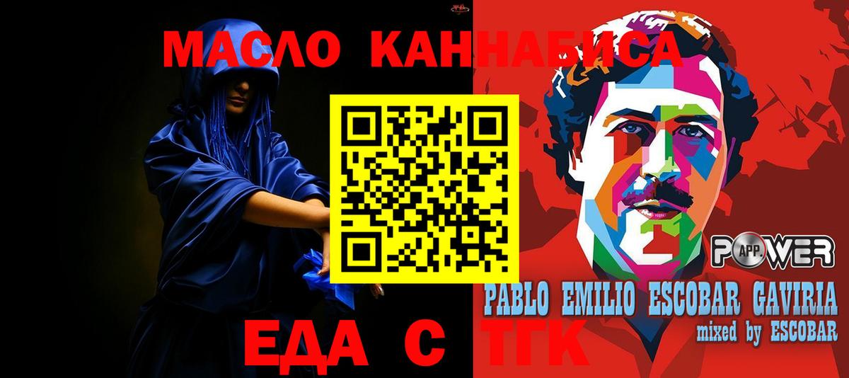 Canna-Cookies марихуана Ступино