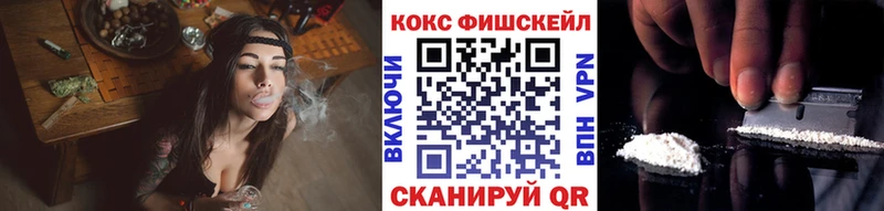 КОКАИН FishScale  Ступино 