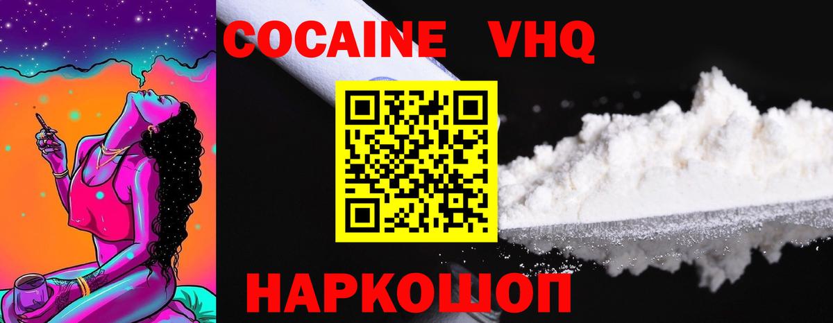COCAIN Перу  КОКАИН  Вход с VPN  Ступино  Cocaine Колумбийский 