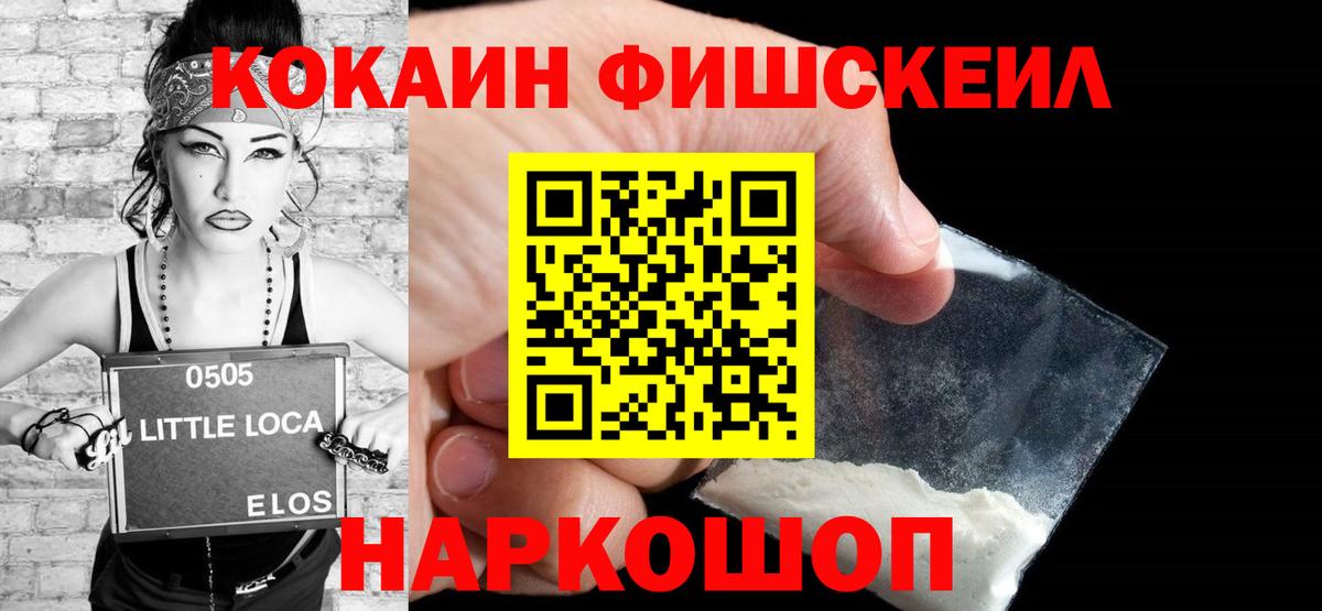 КОКАИН  Ступино  COCAIN VHQ 