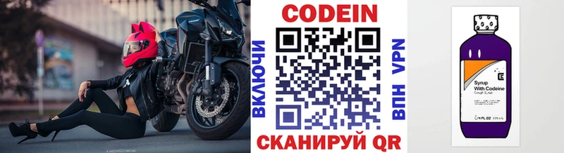 наркота  Ступино  Codein напиток Lean (лин) 