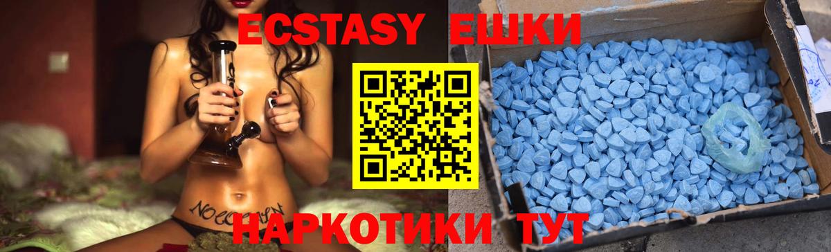Экстази 300 mg  Ecstasy DUBAI  продажа наркотиков  Ecstasy  KRAKEN ТОР  Вход с VPN  Ступино 