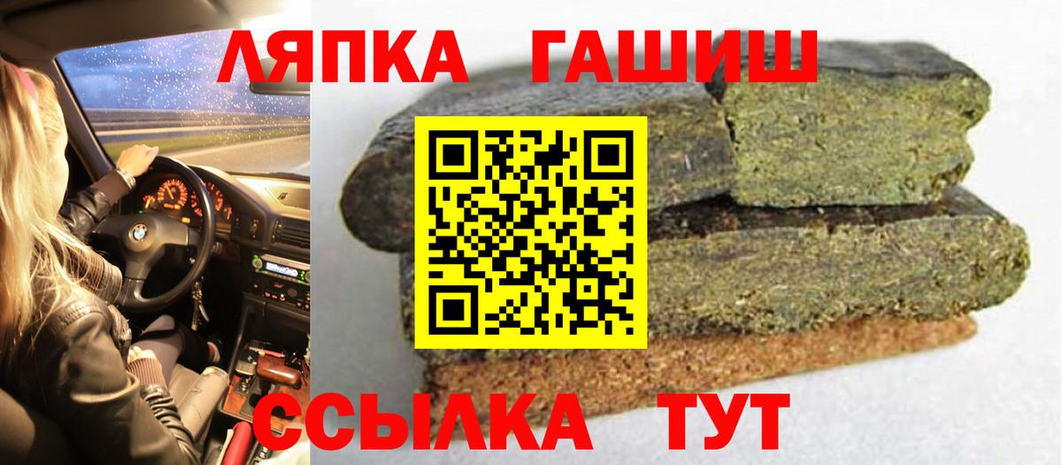 ГАШ VHQ  Вход с VPN  Ступино 