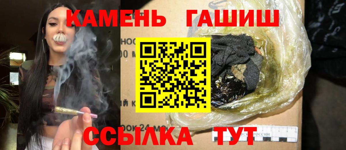 ГАШ гашик Ступино