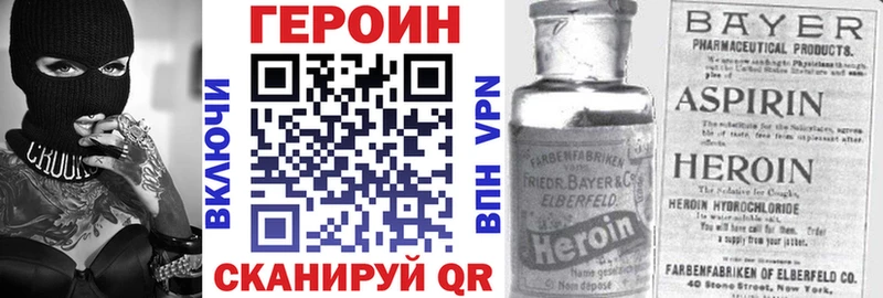 Героин герыч  купить закладку  Ступино 