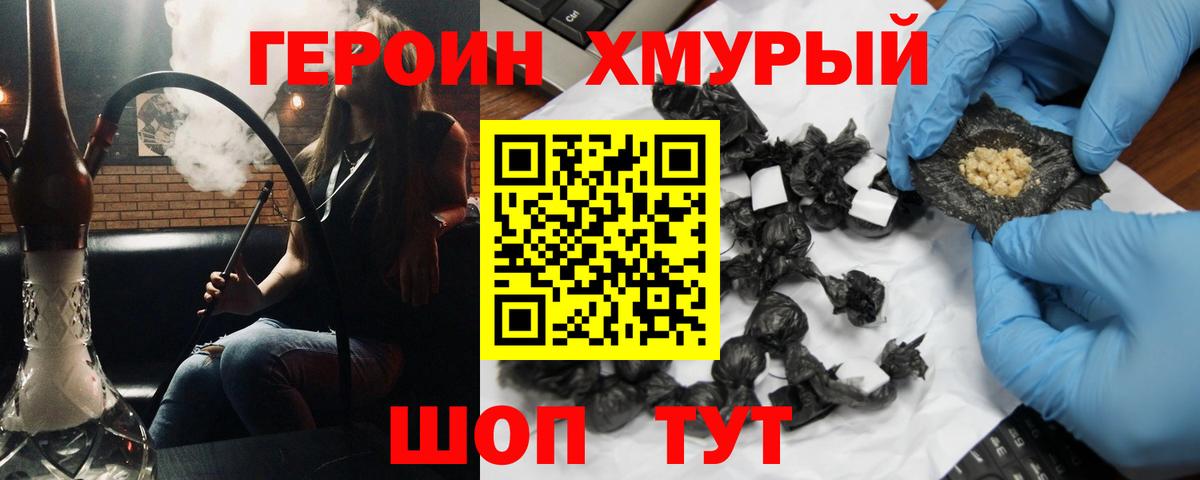 Ступино  ГЕРОИН Афган  Вход с VPN 