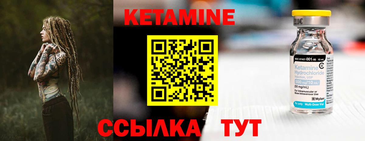 Ступино  Кетамин VHQ  Вход с VPN 