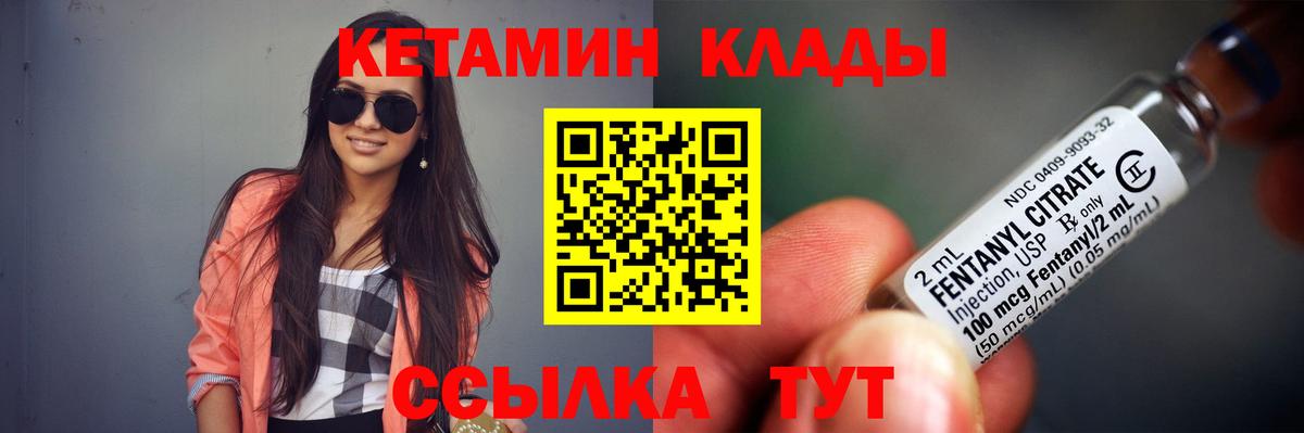 КЕТАМИН VHQ  Кетамин VHQ  Ступино 