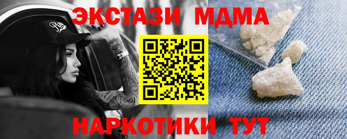 MDMA Molly  MDMA  Ступино  MDMA VHQ  Вход с VPN 