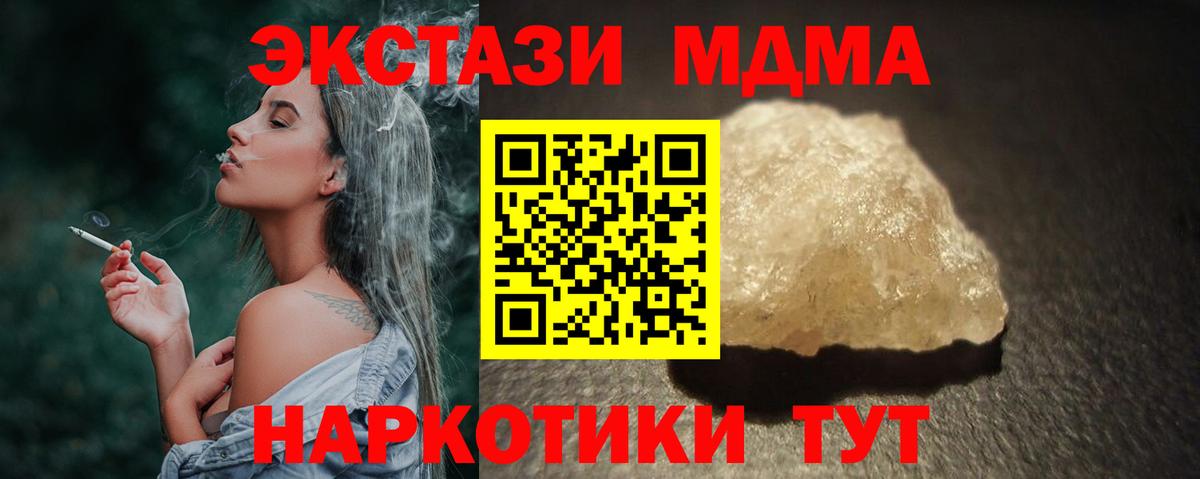 MDMA молли Ступино