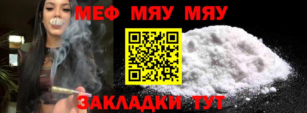 Ступино  Меф VHQ  МЕФ  Мефедрон мука  Мефедрон  Вход с VPN 
