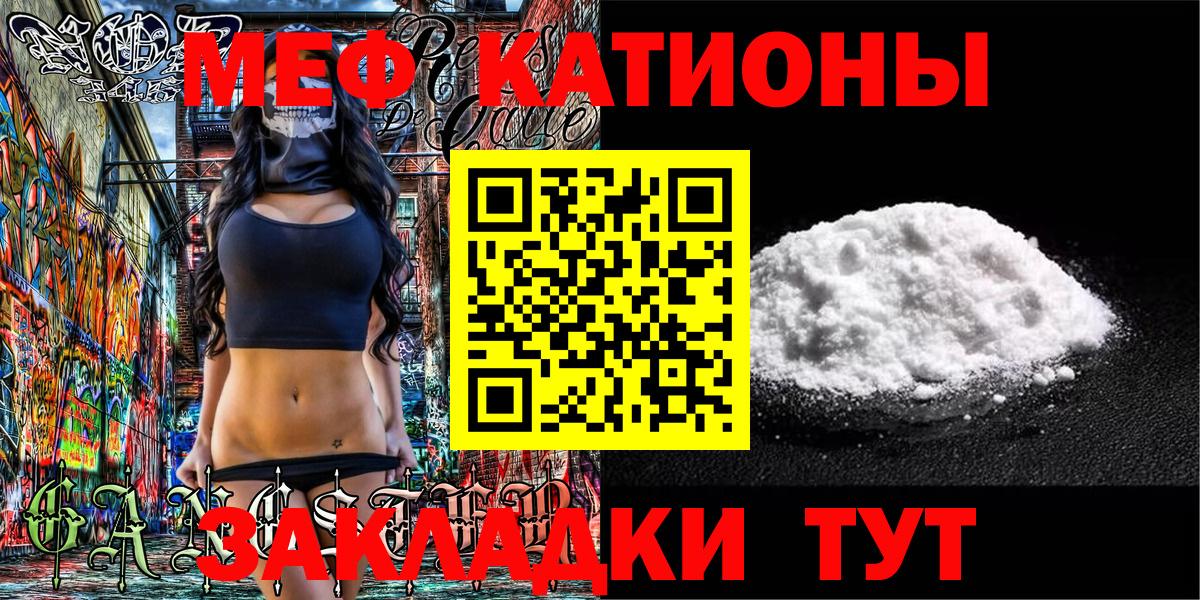 Меф кристаллы Ступино