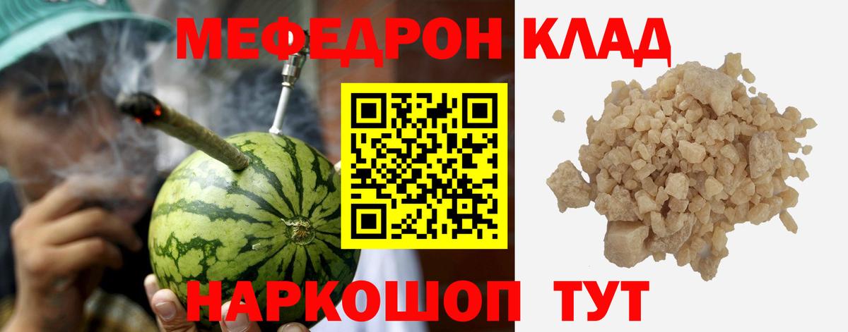 Мефедрон  Ступино  МЕФ mephedrone 
