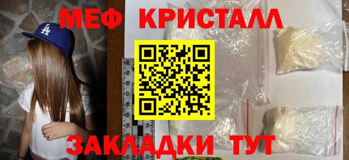 Мефедрон мука Ступино