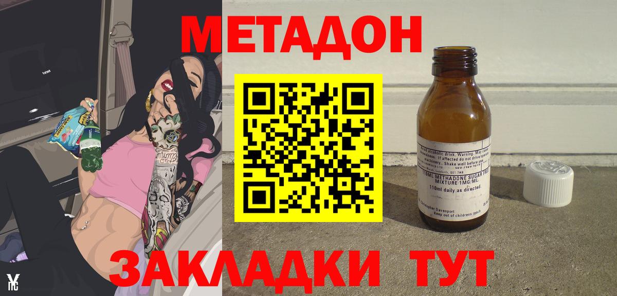Ступино  МЕТАДОН белоснежный  МЕТАДОН methadone  Вход с VPN 