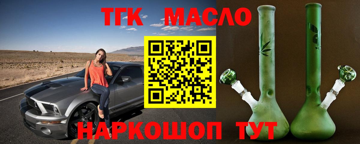 Ступино  Дистиллят ТГК вейп  Вход с VPN 