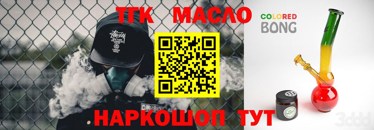 Дистиллят ТГК Wax Ступино