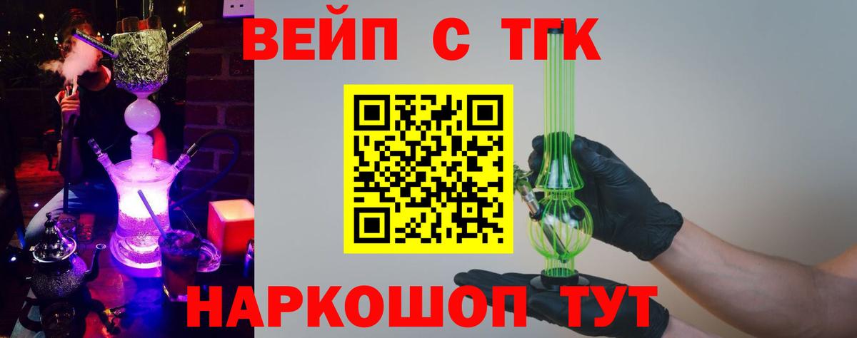 ТГК THC oil Ступино