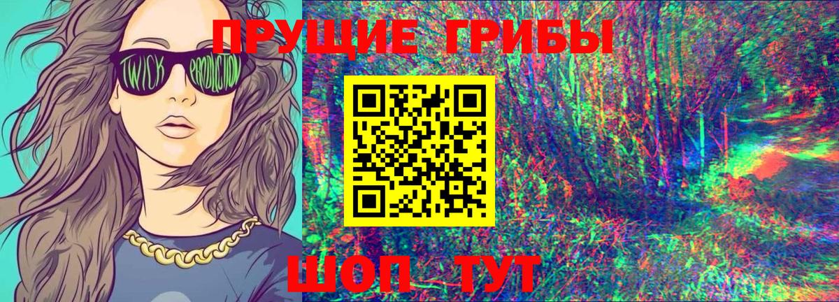 Псилоцибиновые грибы мухоморы  Вход с VPN  Ступино  Псилоцибиновые грибы Magic Shrooms 