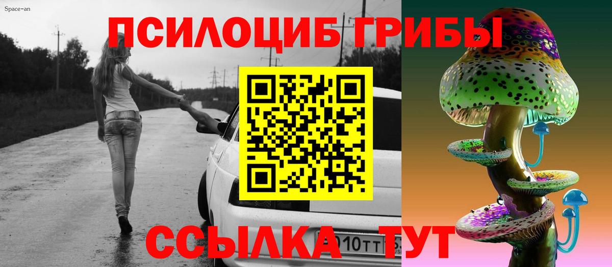 Галлюциногенные грибы ЛСД  Ступино 