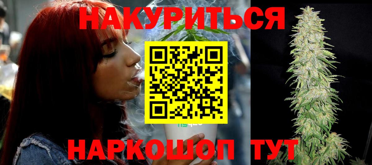 Бошки Шишки план  Шишки марихуана конопля  Ступино  Вход с VPN  МАРИХУАНА индика 